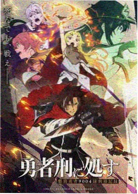 蜡笔小新剧场版动感超人VS高衩魔王海报